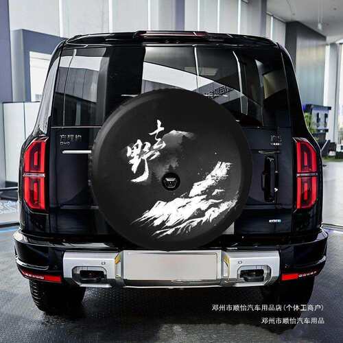 顺怡装饰仿皮比亚迪5轮胎豹加厚新款方程套个性专车备胎罩改装