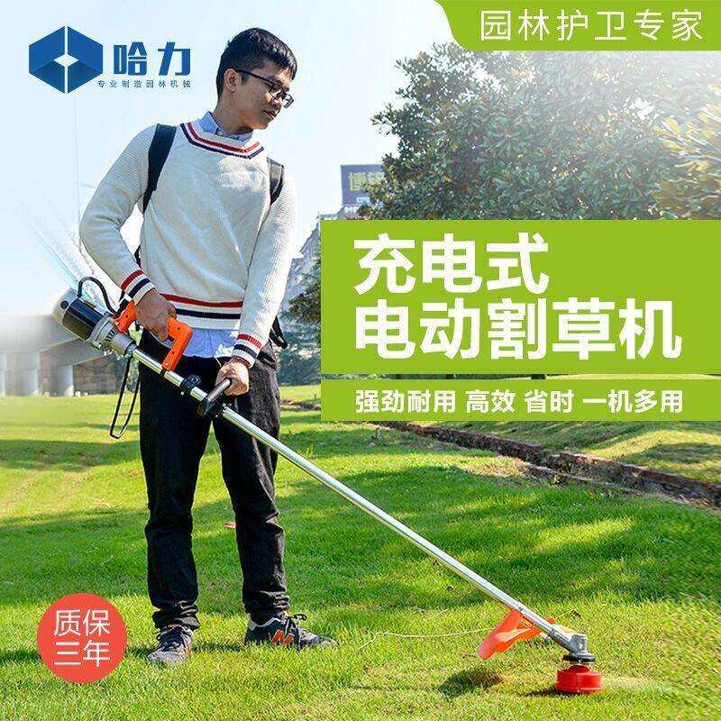 哈力无刷充电式电动割草机除草机背负多功能园林打草机家用割灌机