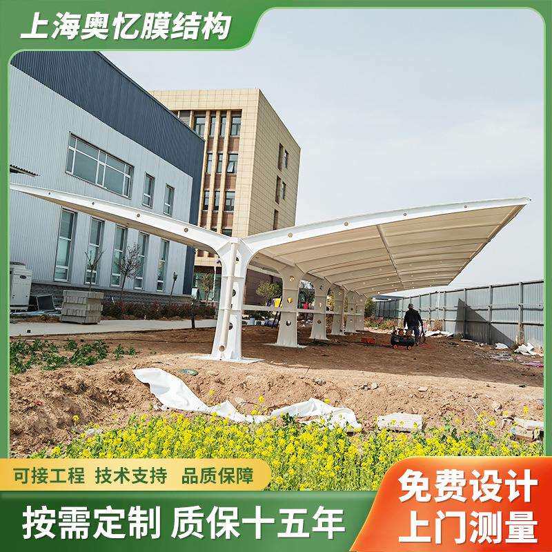 大型遮阳双开膜结构停车棚户外充电桩景观遮阳雨棚小区车棚