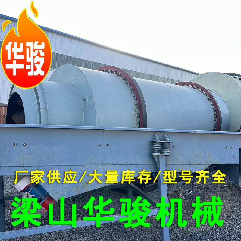 河砂煤泥回转窑式工业烘干设备电加热沙子鸡粪滚筒烘干机