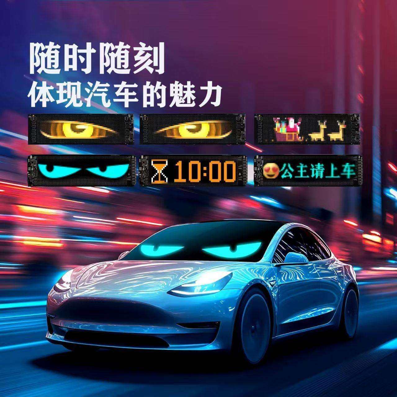 工厂直供LED柔性软屏车载广告显示屏滚动走字车贴屏当天发货