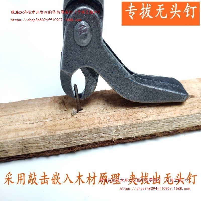 起钉拔钉钳子起钉器拔铁钉拔钉钳取钉子工具木工开箱钳拔钉器