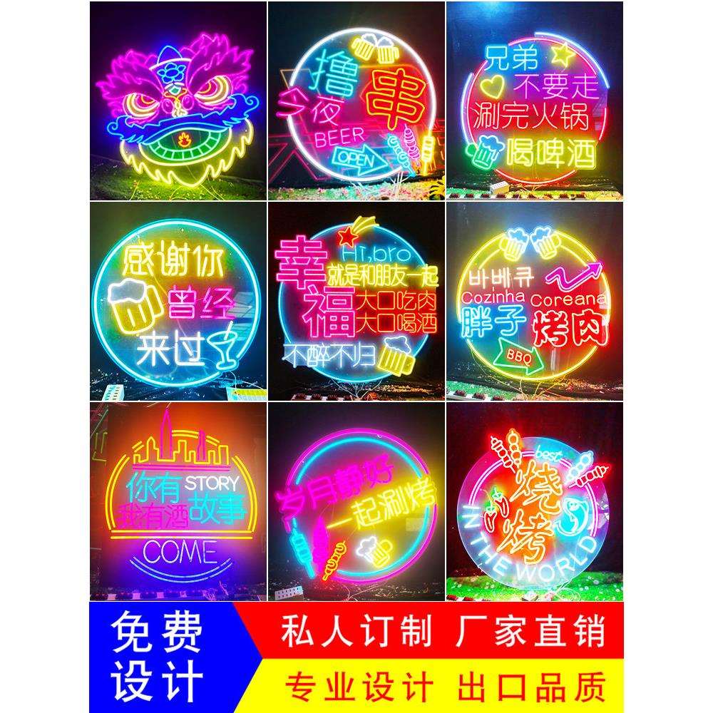 LED霓虹灯发光字酒吧网红广告牌装饰墙氛围灯户外招牌做造型