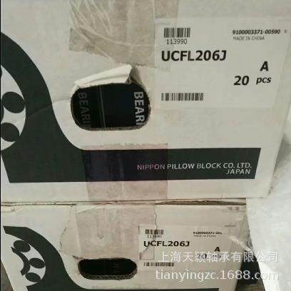FYH轴承 FYH UCFL206J FYH带座轴承 FYH轴承座 小林精工球面轴承