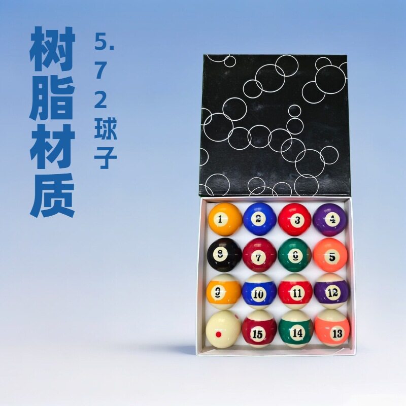 帆花台球子套装A级树脂中八标准基础六点红台球用品批发母球大号