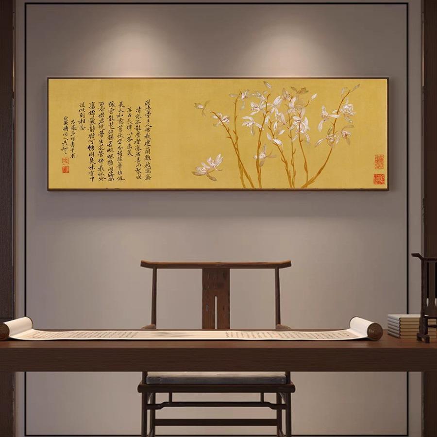 九兰图 新中式壁画横幅国画客厅餐厅书房玄关卧室床头挂画