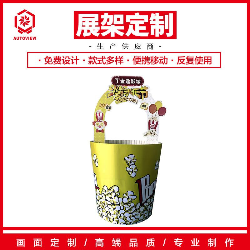 金逸影城电影院爆米花售卖地堆展示台圆堆展架奥德威广告陈列架子
