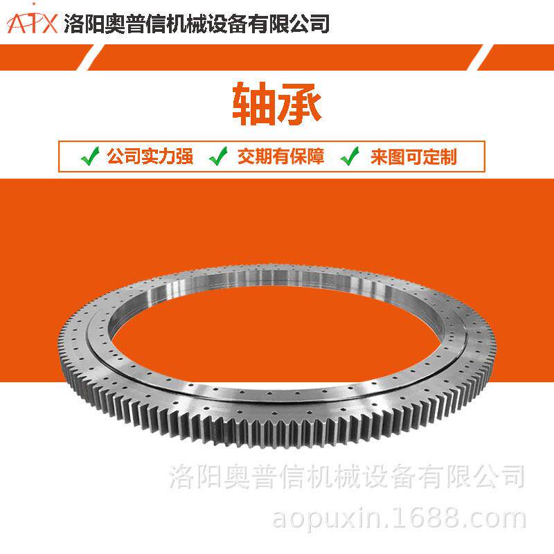 洛阳轴承厂商吊机转盘轴承 起重机港机工程机械臂转盘轴承直供