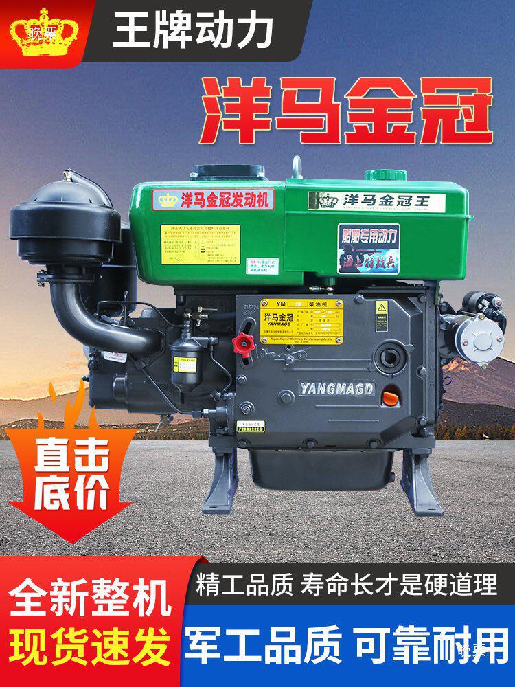 洋马单缸柴油机手摇电动15 20 18 马力全小型手扶拖拉机
