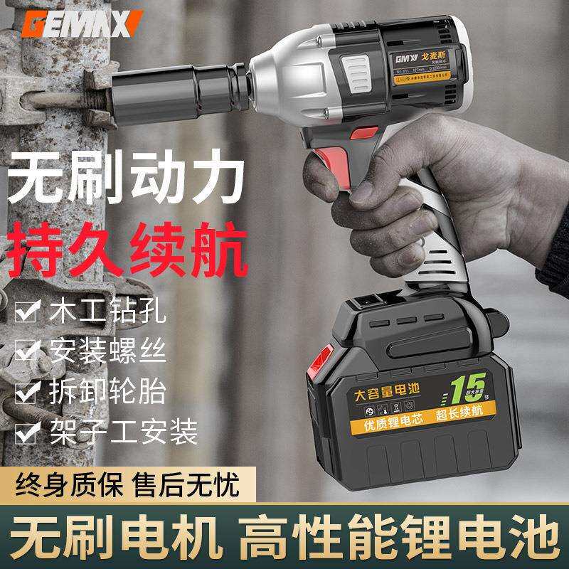 无刷电动扳手大扭力套筒全套架子工充电电动风炮汽修冲击锂电板手
