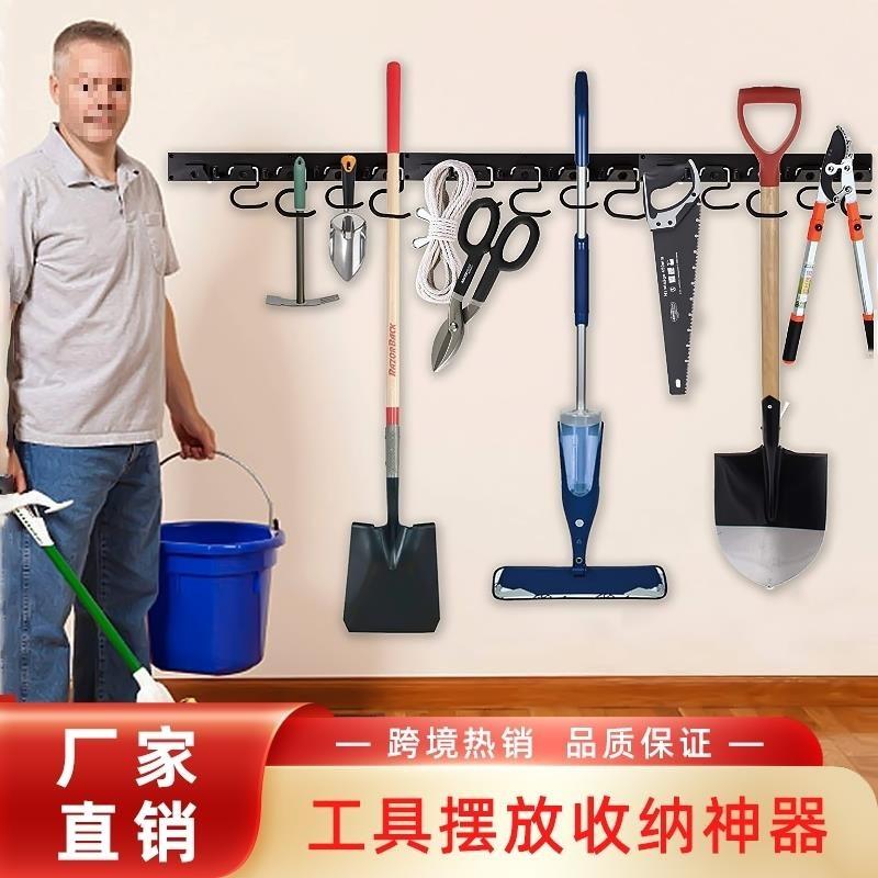 农具摆放架新款农用园艺扫把拖把铁锹多功能工具收纳整理挂钩挂条