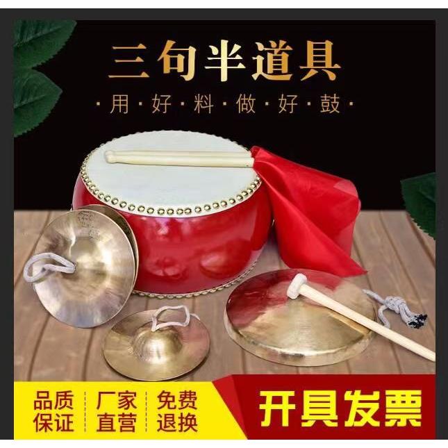 厂家直供三句半道具套装中场合大场合成人儿童铜锣鼓镲三句半演出