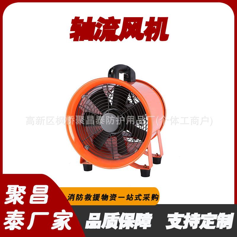 厂家现货移动手提抽风机便携式轴流风机高速换气工业排气扇