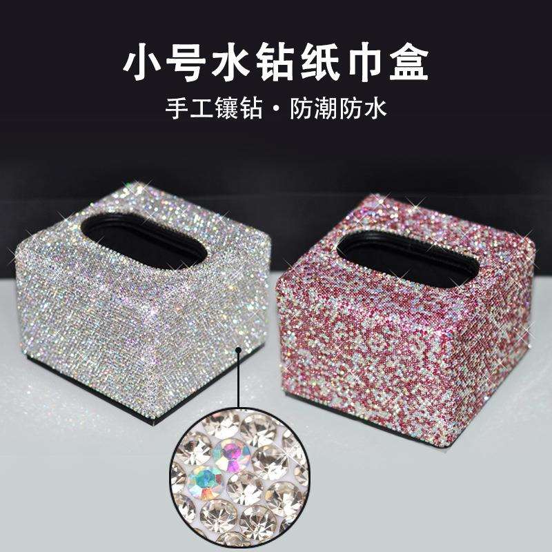 桌面方形镶钻纸巾盒创意客厅抽纸盒餐厅茶几高颜值小号纸巾收纳盒