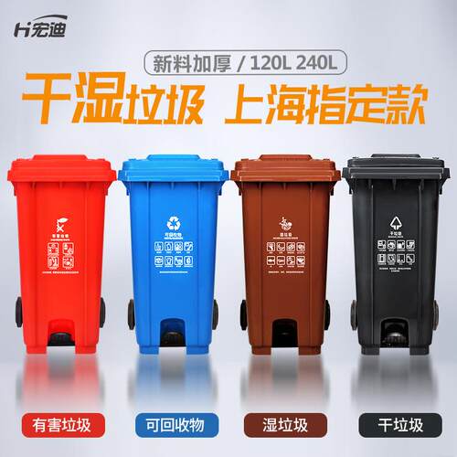 120l户外塑料垃圾桶带盖小区物业街道240l上海干湿垃圾分类脚踏桶