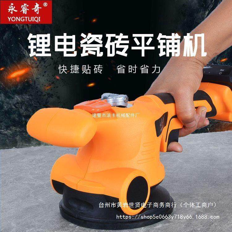 电动瓷砖平铺机贴砖机大功率贴砖自动铺地砖墙砖震动器地钻其直销