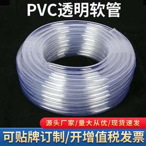 登健塑胶透明软管50米长农业灌溉透明软水管PVC白透明浇花软水管