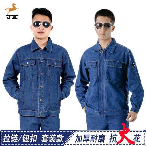 冬季焊工电焊牛仔劳保工作服套装男工程汽修耐磨劳保服装