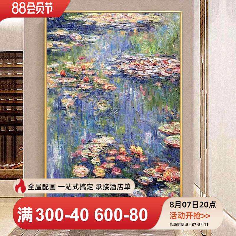 雪川莫奈睡莲名画玄关装饰画轻奢厚肌理感大芬村手绘油画客厅挂画