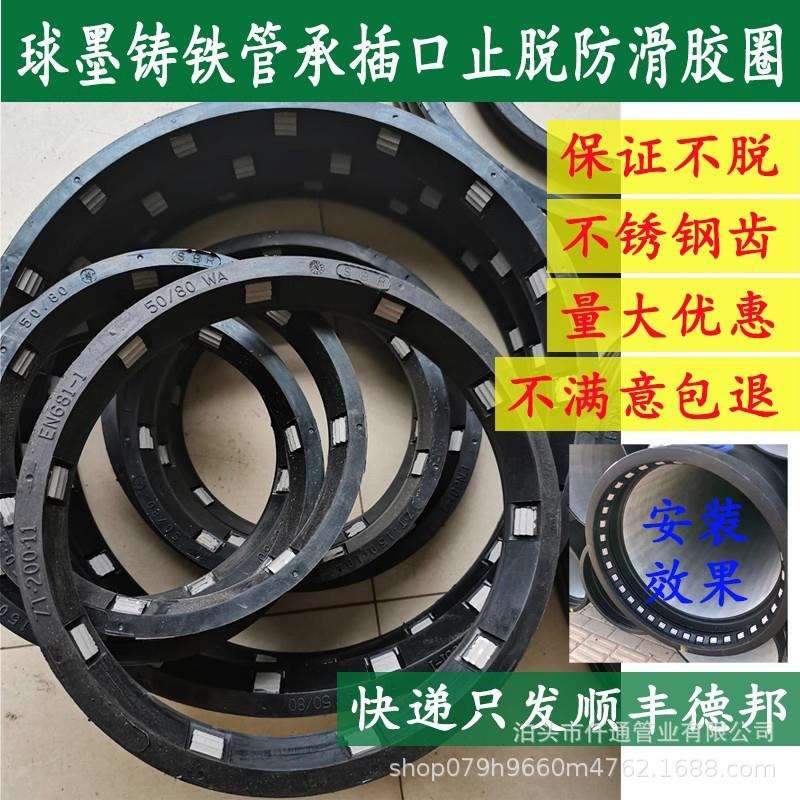 球墨铸铁管T型胶圈 止脱胶圈 防滑胶圈 防脱胶圈规格齐全