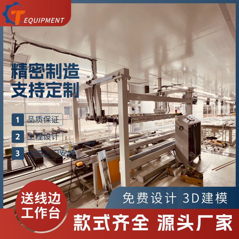商用触控一体机组装线立式视频会议机生产线自动化组装输送线