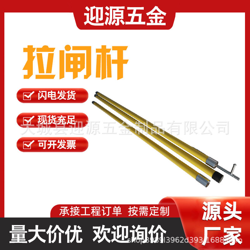 带电作业便携式拉闸杆多用途断电合闸操作杆令克杆可伸缩调节防雨