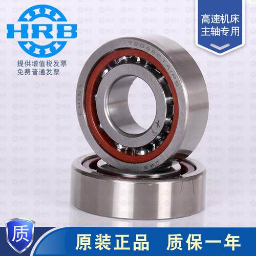 哈尔滨HRB角接触轴承7011 7012 AC P4 P5 DB DF配 高速 高精度