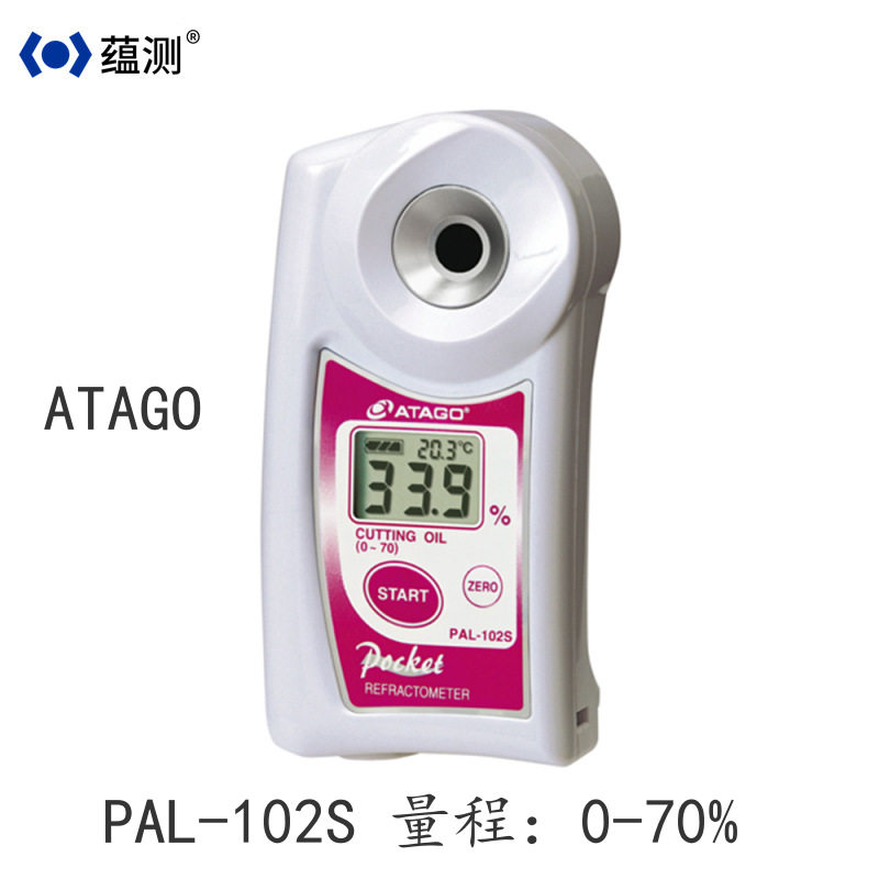 ATAGO数显切削油浓度计PAL-102S