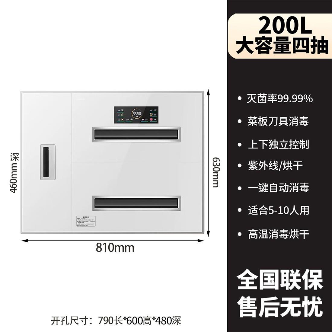 消毒柜嵌入式120L三门大容量厨房家用消毒柜烘干一体200L超大容量
