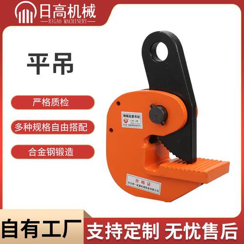 钢板起重吊钳1T2T3T58T 合金钢平吊钳 平吊水平10吨索具PDB平吊钳