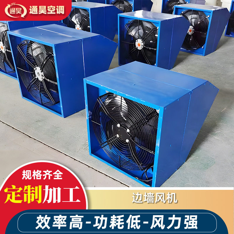 WEX边墙轴流风机大风量换气壁式排风扇工业厂房送风边墙风机厂家
