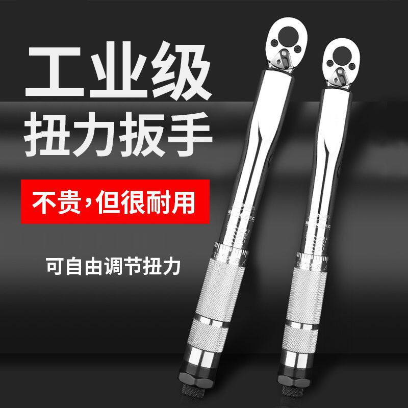 预置扭力扳手可调式扭矩扳手快速力矩板高精度公斤扳手汽修火花塞
