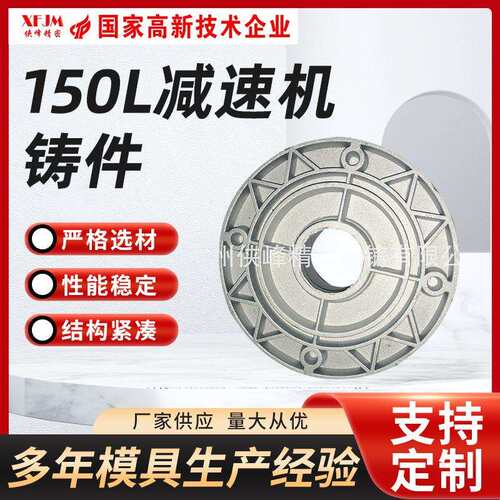 来图来样WB微型摆线X3压铸配件 150L减速机铝合金铸件