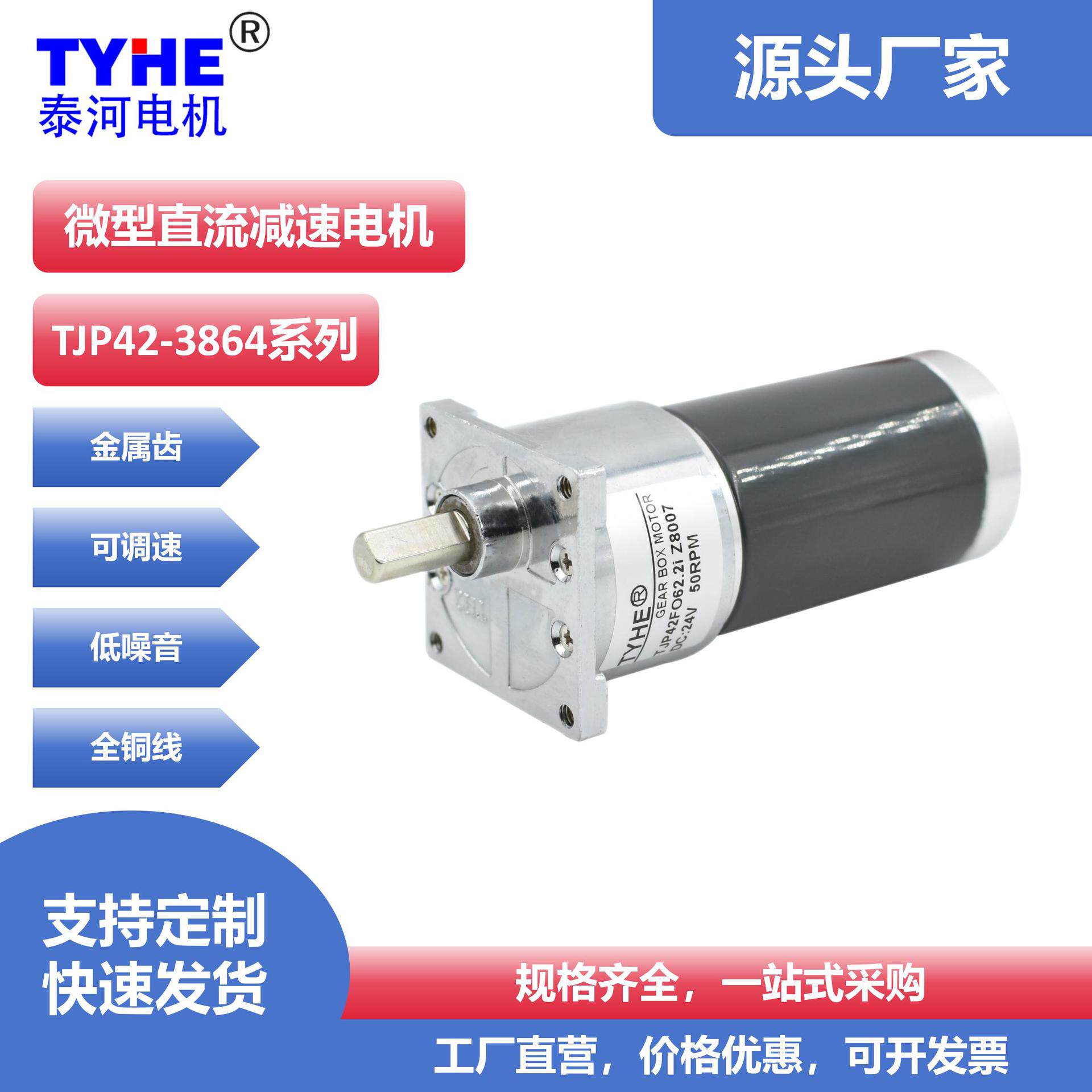 厂家12v直流减速电机大扭矩42mm微型齿轮箱高速24v马达电机