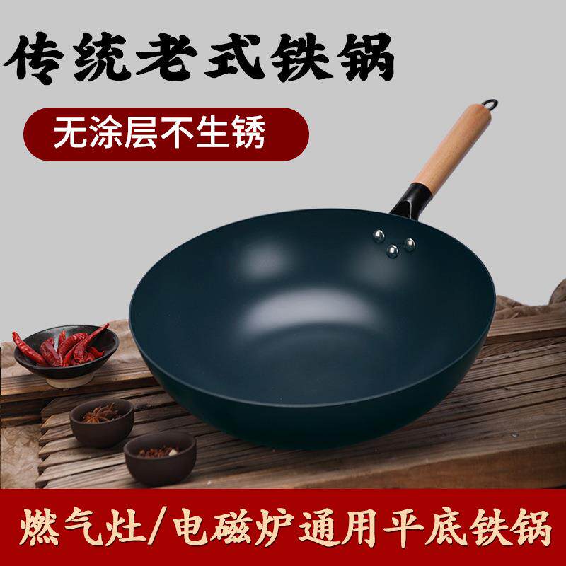 平底炒菜锅电磁炉通用无涂层老式不粘锅熟铁家用氮化铁锅