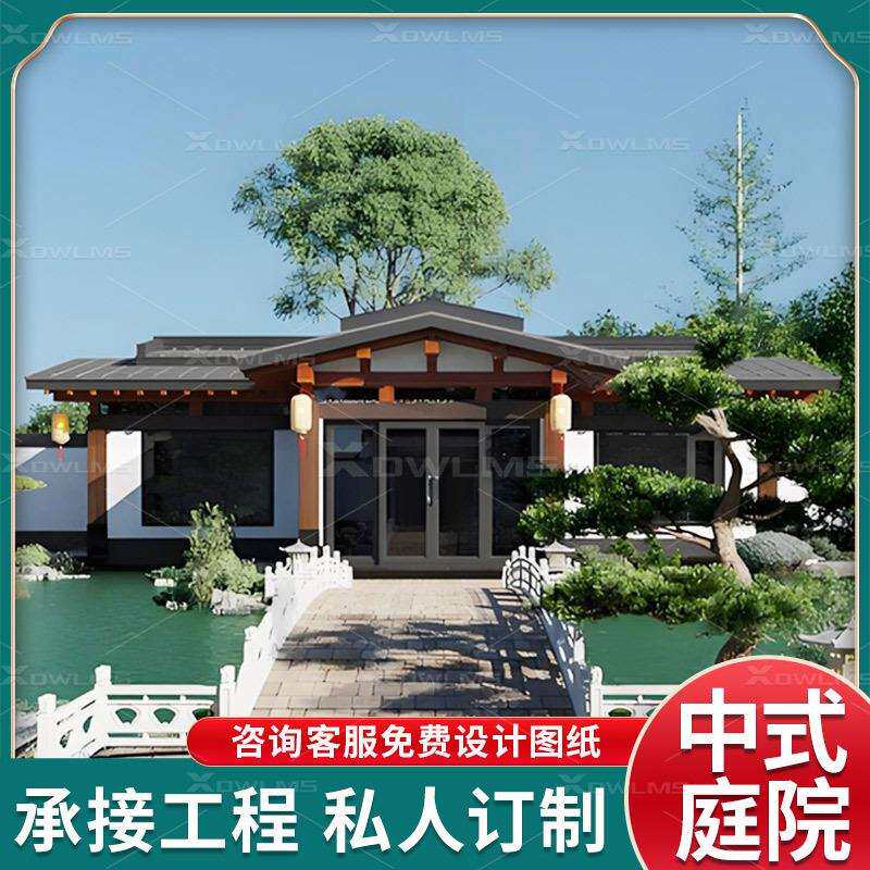 农村自建房户外活动房仿古轻钢别割草机/草坪机