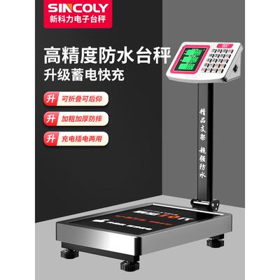 新车力数字秤商用台式秤300公斤粮食数字秤100公斤精确家用称重充