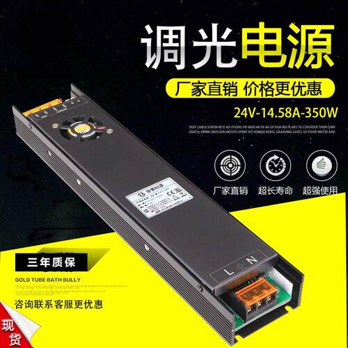 400W LED可控硅调光电源DALI色温 0-10V调光DC12V/24/48调光驱动