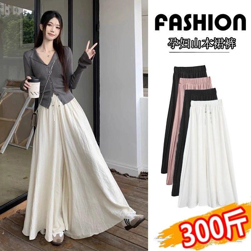 大尺码孕妇裤夏季薄款外穿裤裙2025新款孕期冰丝宽松阔腿裙裤300