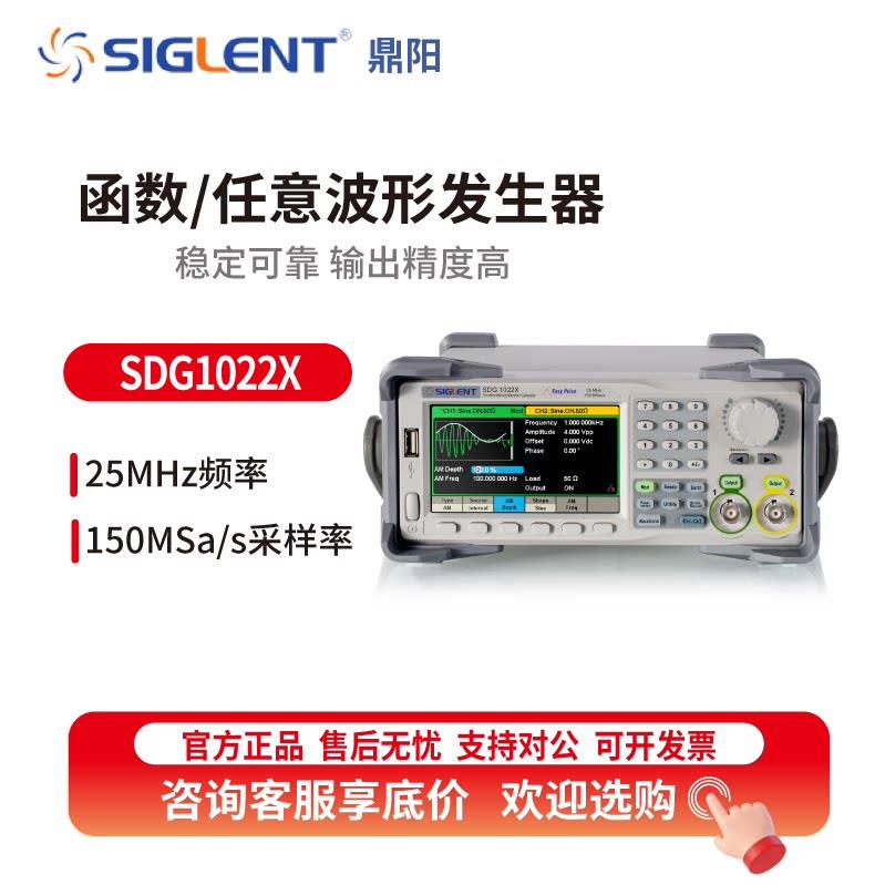 鼎阳函数/任意波型发生器 SDG1022X/1062X 频率计脉冲信号发生器图片