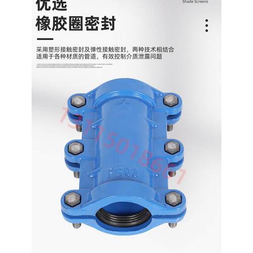 63*200*50丝扣堵漏三通哈夫节补漏卡子增接口抱箍管道抢修夹板