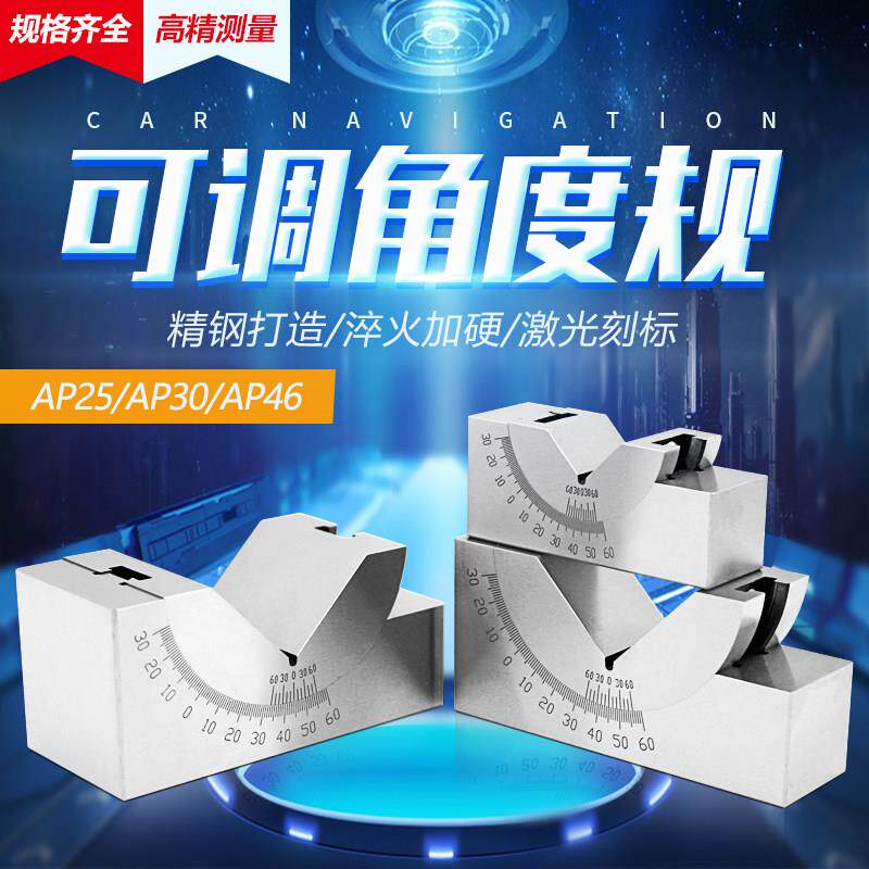 可调式角度规 高精密角度垫规 磨床铣床V型斜度角度块尺角度垫块