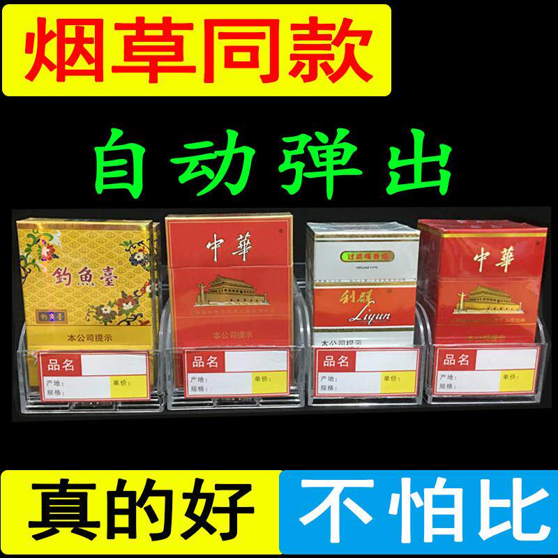 推烟器超市烟架推进器香烟草同款自动弹出推拉摆中支卷烟展示架子