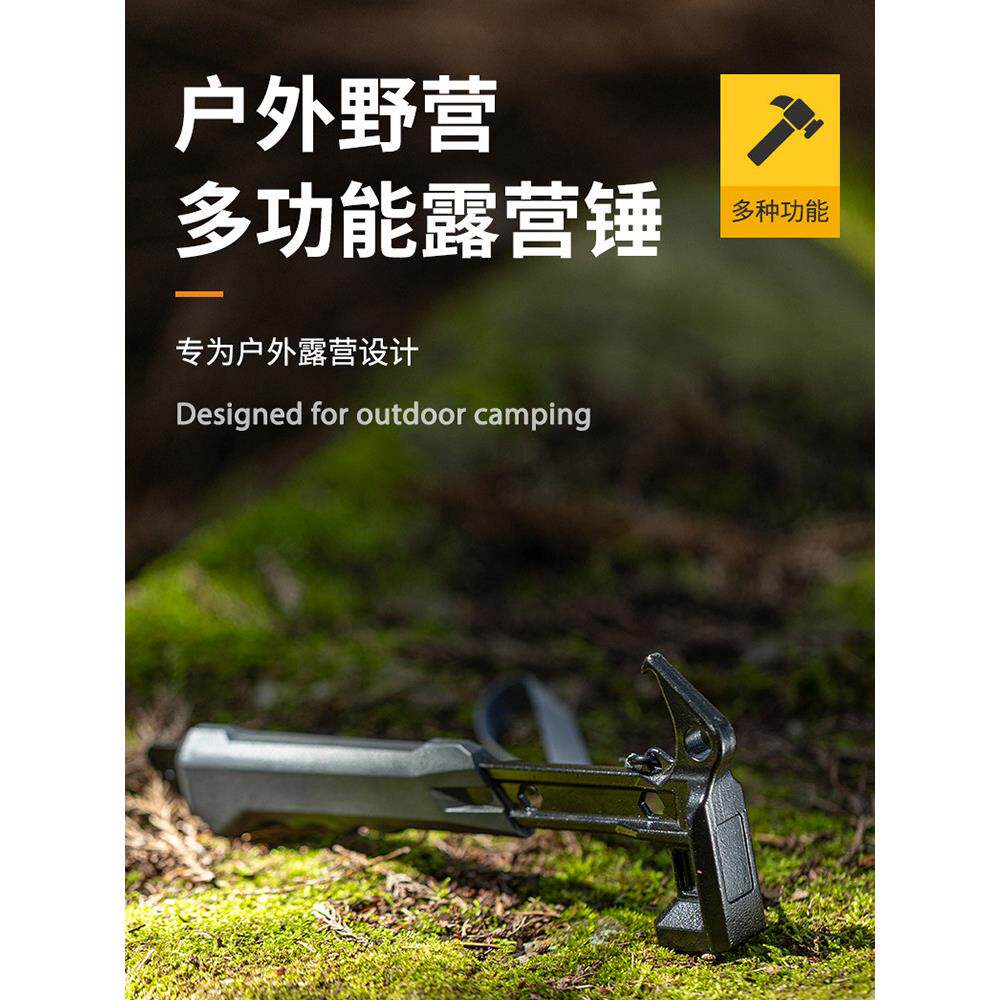 户外多功能锤子高碳钢露营帐篷地钉锤家用榔头天幕固定锤方头锤