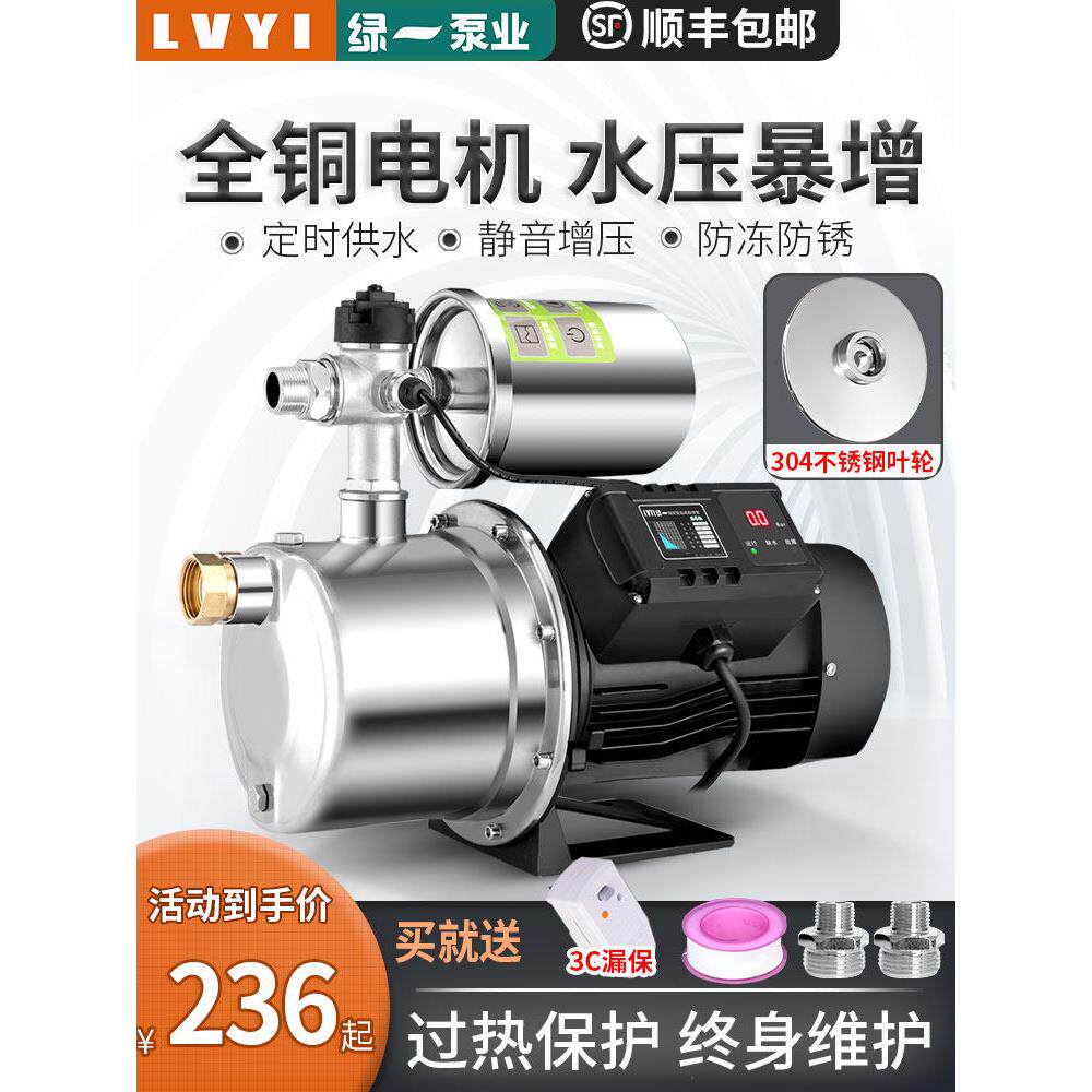 德国进口不锈钢增压泵家用全自动自来水静音自吸泵用于抽水的静音