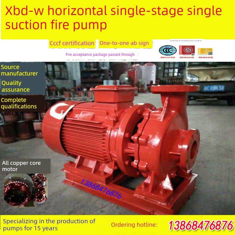 XBD卧式消防泵3CF认证增压立式消防喷淋160KW132KW110KW90KW75KW