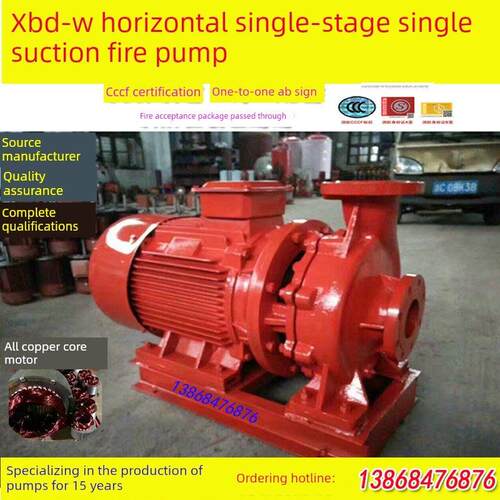 XBD卧式消防泵3CF认证增压立式消防喷淋160KW132KW110KW90KW75KW