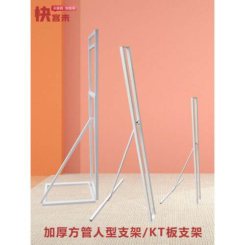 kt板立式支架展示架人像人形立牌支撑架广告牌展示牌户外广告展板