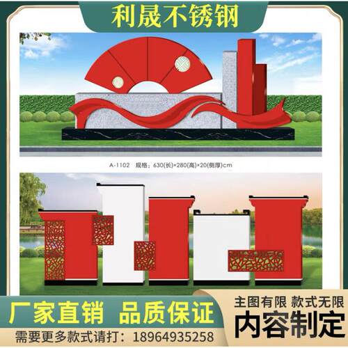 户外标识标牌社会主义核心价值观党建宣传栏创文明城市景观雕塑