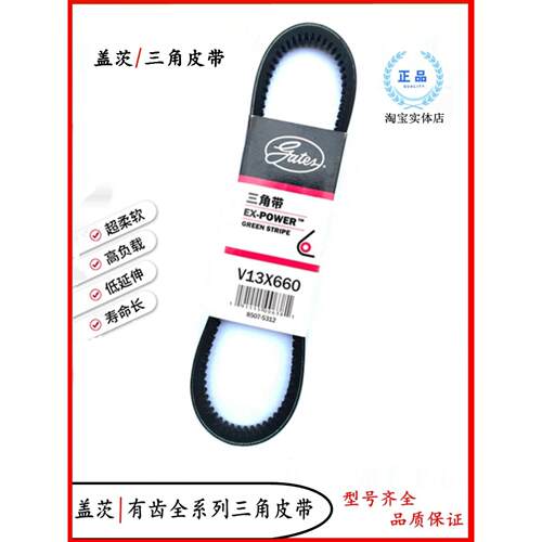 闸门三角带V13*1100/1120/1135/1140/1150/1160/1170/1180/1195